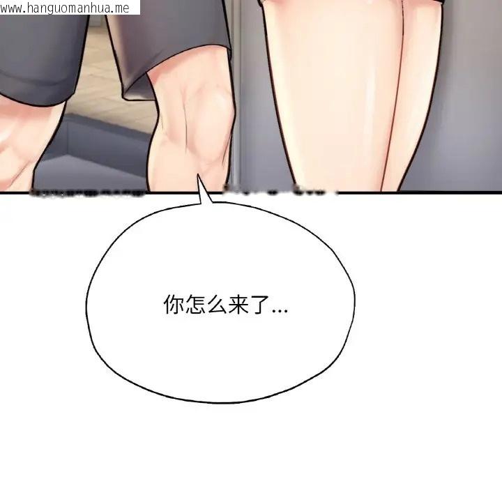 韩国漫画不想再当鲁蛇/成为人上人韩漫_不想再当鲁蛇/成为人上人-第25话在线免费阅读-韩国漫画-第16张图片