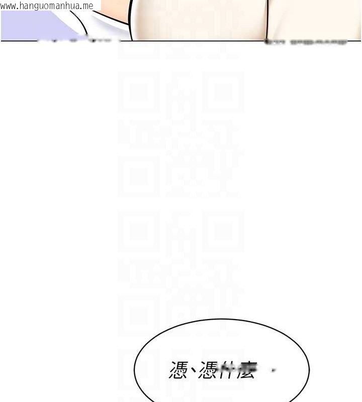 韩国漫画幼儿园老师们韩漫_幼儿园老师们-第54话-老司机的新「淫」业版图在线免费阅读-韩国漫画-第61张图片