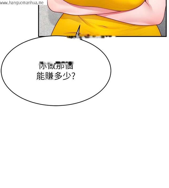 韩国漫画直播主的流量密码韩漫_直播主的流量密码-第39话-女友专属的全身服务在线免费阅读-韩国漫画-第71张图片