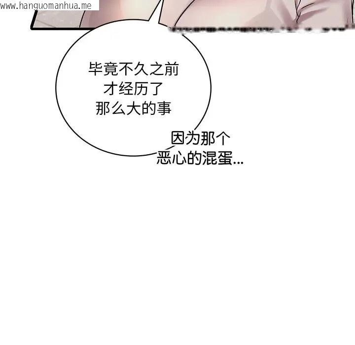 韩国漫画想要拥有她/渴望占有她韩漫_想要拥有她/渴望占有她-第26话在线免费阅读-韩国漫画-第99张图片