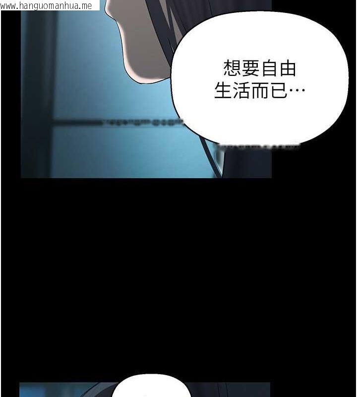 韩国漫画美丽新世界韩漫_美丽新世界-第253话-最后的晚餐在线免费阅读-韩国漫画-第93张图片