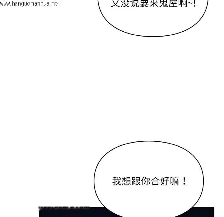 韩国漫画爱的游乐园/游乐园男女韩漫_爱的游乐园/游乐园男女-第31话在线免费阅读-韩国漫画-第80张图片