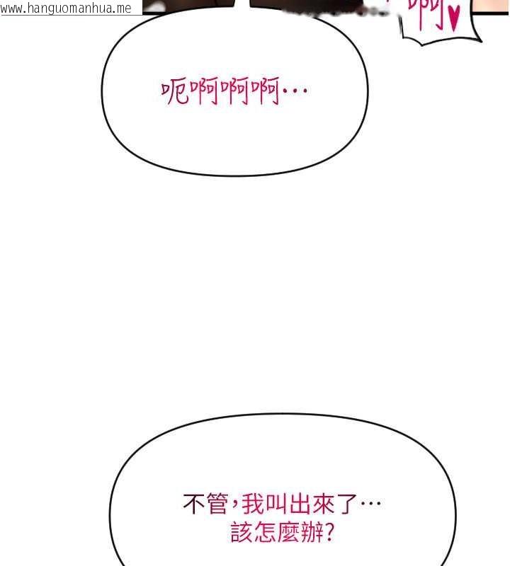 韩国漫画请用啪支付韩漫_请用啪支付-第76话-我会好好享用你的变态女友在线免费阅读-韩国漫画-第94张图片