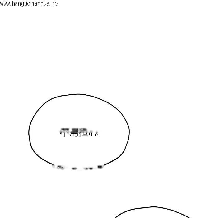 韩国漫画不想再当鲁蛇/成为人上人韩漫_不想再当鲁蛇/成为人上人-第25话在线免费阅读-韩国漫画-第191张图片