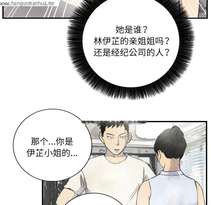 韩国漫画超能刑警韩漫_超能刑警-第5话在线免费阅读-韩国漫画-第75张图片