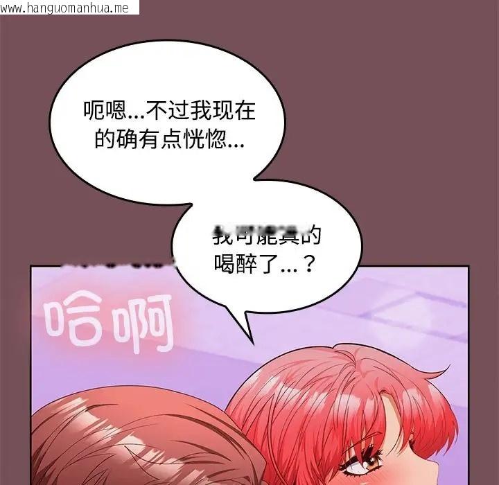 韩国漫画在公司偷偷爱韩漫_在公司偷偷爱-第15话在线免费阅读-韩国漫画-第19张图片