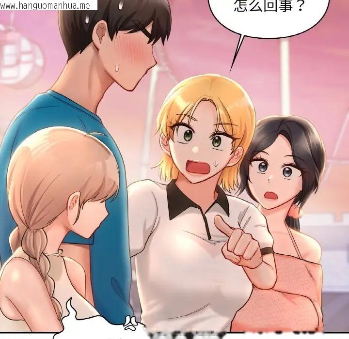 韩国漫画爱的游乐园/游乐园男女韩漫_爱的游乐园/游乐园男女-第31话在线免费阅读-韩国漫画-第99张图片