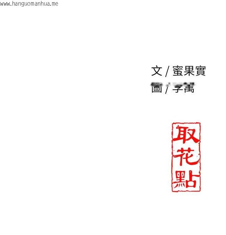 韩国漫画花容湿色:取花点韩漫_花容湿色:取花点-第15话-取花点的性副作用在线免费阅读-韩国漫画-第134张图片