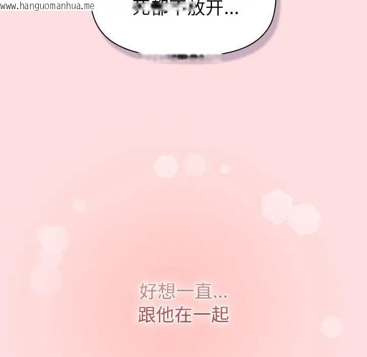 韩国漫画分组换换爱韩漫_分组换换爱-第121话在线免费阅读-韩国漫画-第129张图片