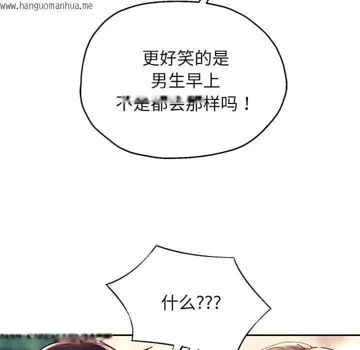 韩国漫画重生之长枪无敌韩漫_重生之长枪无敌-第18话在线免费阅读-韩国漫画-第90张图片