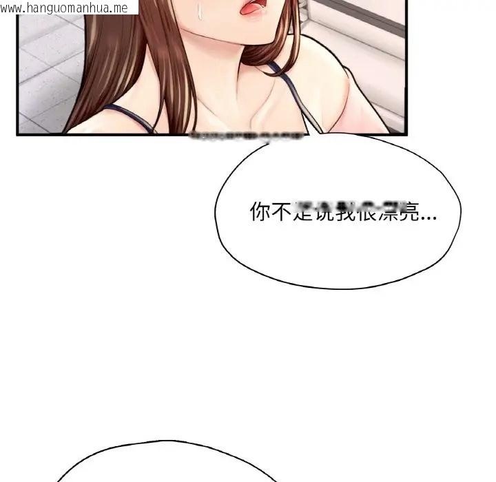 韩国漫画不想再当鲁蛇/成为人上人韩漫_不想再当鲁蛇/成为人上人-第25话在线免费阅读-韩国漫画-第31张图片