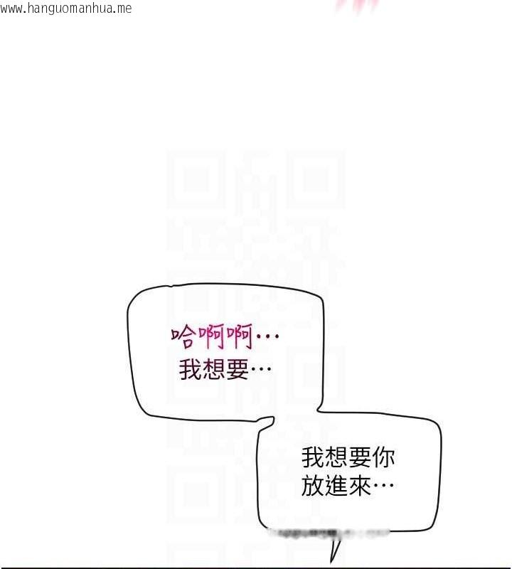 韩国漫画请用啪支付韩漫_请用啪支付-第76话-我会好好享用你的变态女友在线免费阅读-韩国漫画-第124张图片