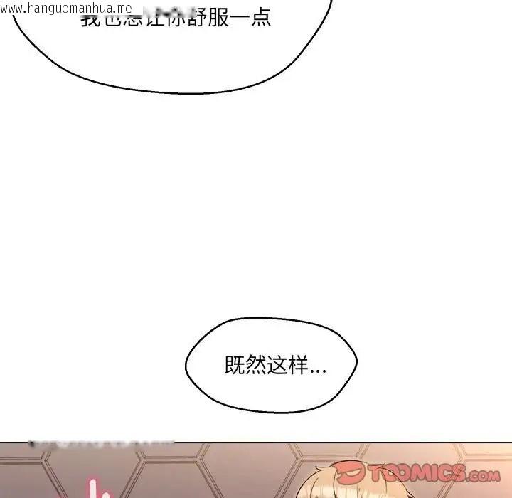 韩国漫画嫁入豪门的老师韩漫_嫁入豪门的老师-第21话在线免费阅读-韩国漫画-第21张图片