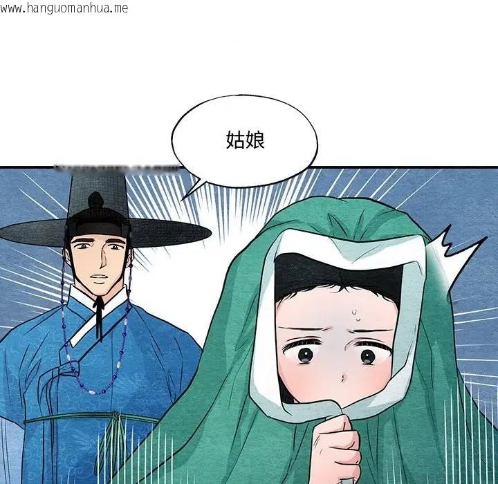 韩国漫画狂眼韩漫_狂眼-第25话在线免费阅读-韩国漫画-第23张图片