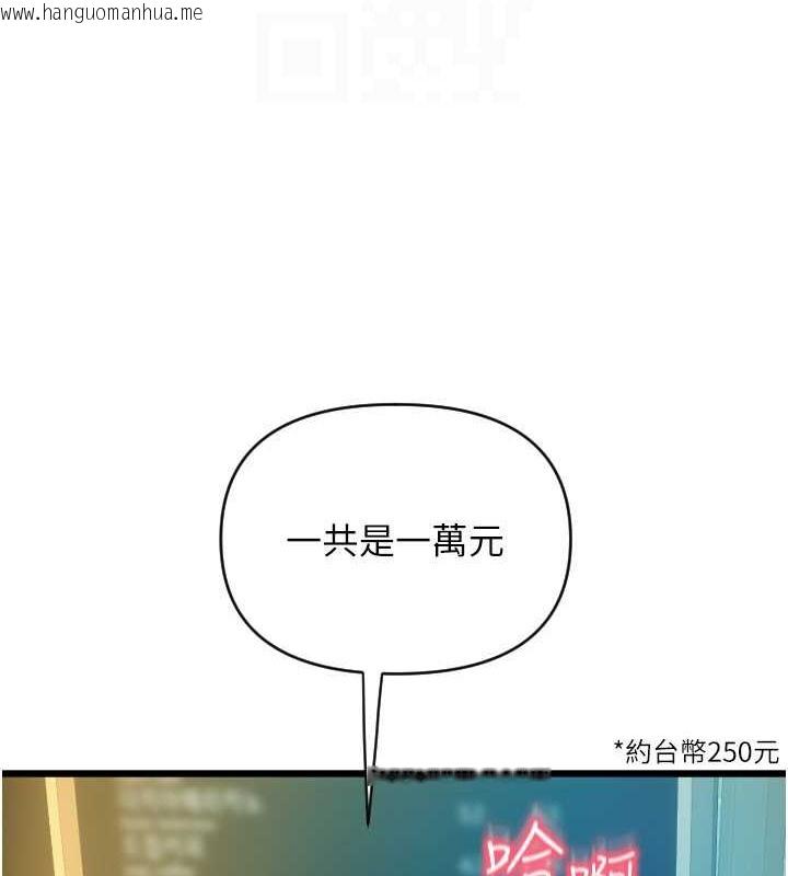 韩国漫画请用啪支付韩漫_请用啪支付-第76话-我会好好享用你的变态女友在线免费阅读-韩国漫画-第167张图片