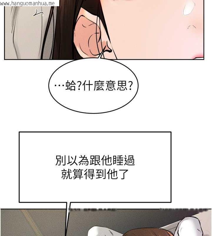 韩国漫画继母与继姐韩漫_继母与继姐-第37话-我要把哥哥吃掉在线免费阅读-韩国漫画-第43张图片