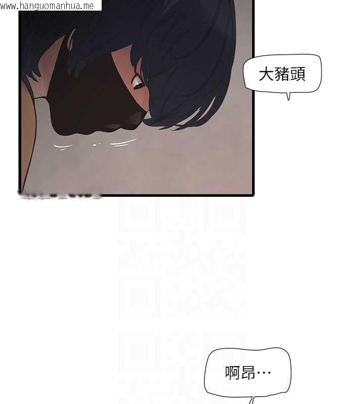 韩国漫画水电工日志韩漫_水电工日志-第55话-霸王硬上弓在线免费阅读-韩国漫画-第17张图片