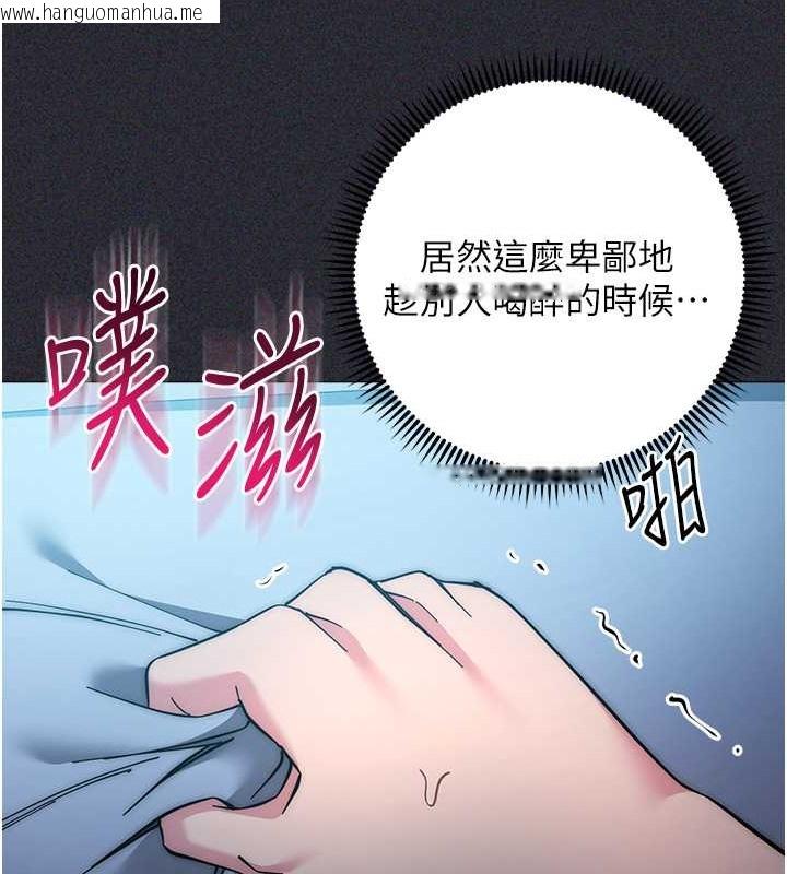 韩国漫画边缘人的复仇韩漫_边缘人的复仇-第41话-组长，有兴趣4P吗?在线免费阅读-韩国漫画-第149张图片