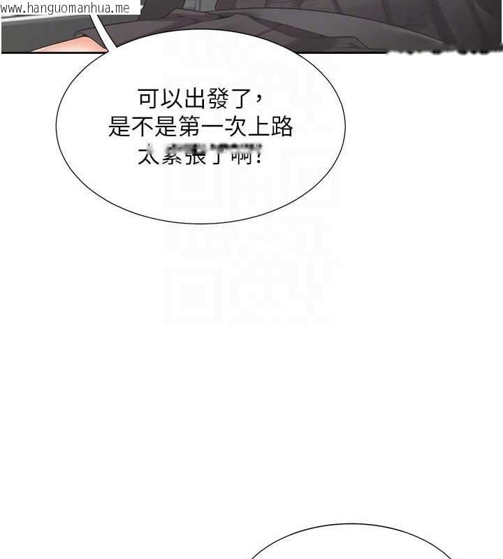 韩国漫画同居上下舖韩漫_同居上下舖-第95话-柏翰喜欢的人其实是…在线免费阅读-韩国漫画-第85张图片