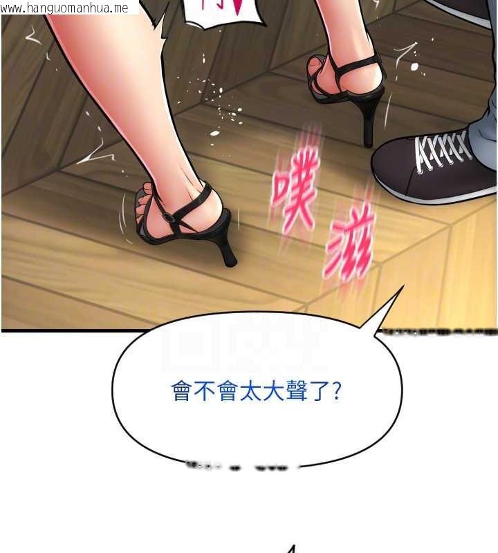 韩国漫画请用啪支付韩漫_请用啪支付-第76话-我会好好享用你的变态女友在线免费阅读-韩国漫画-第116张图片