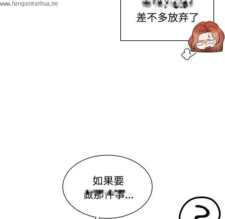 韩国漫画疯了才结婚韩漫_疯了才结婚-第40话在线免费阅读-韩国漫画-第80张图片