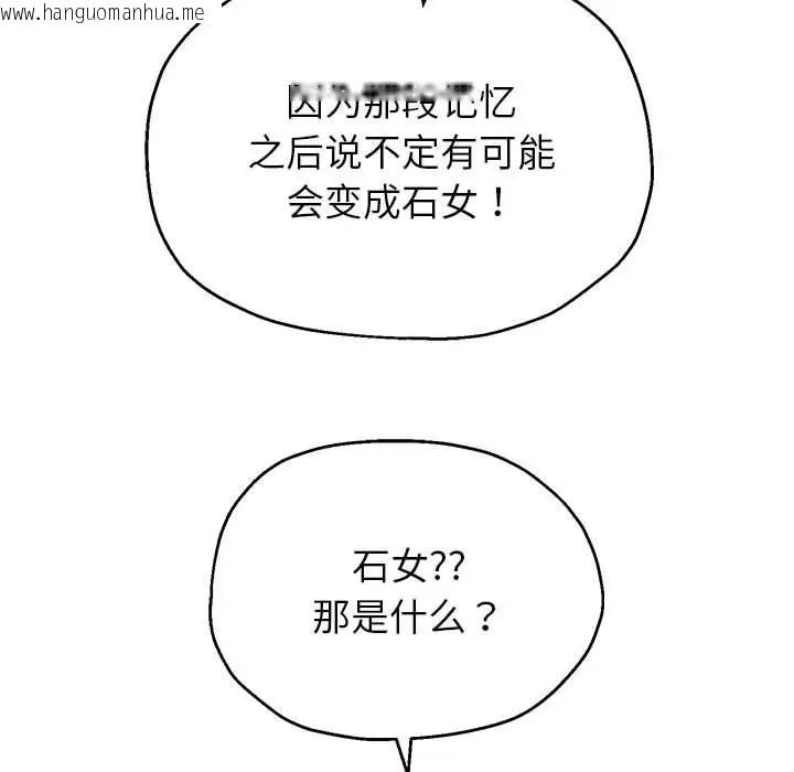 韩国漫画重生之长枪无敌韩漫_重生之长枪无敌-第18话在线免费阅读-韩国漫画-第162张图片