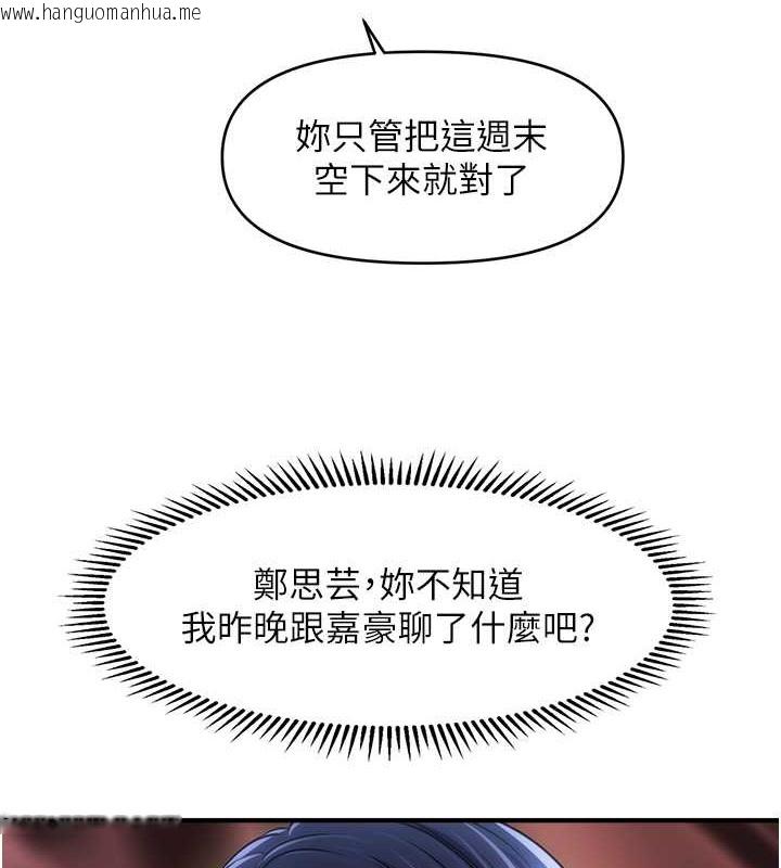 韩国漫画催眠撩法韩漫_催眠撩法-第30话-享用激情姐妹丼在线免费阅读-韩国漫画-第5张图片