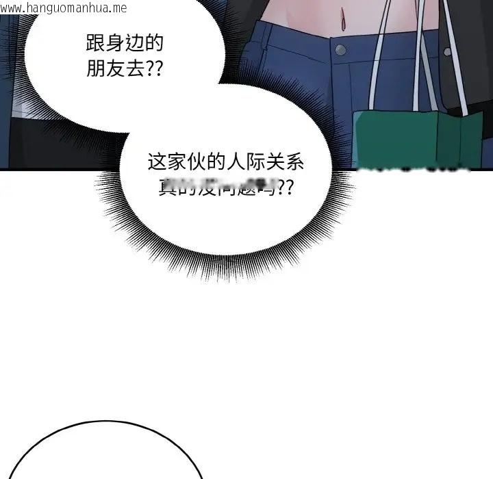 韩国漫画打脸的告白韩漫_打脸的告白-第12话在线免费阅读-韩国漫画-第83张图片