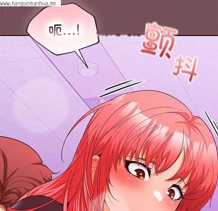 韩国漫画在公司偷偷爱韩漫_在公司偷偷爱-第15话在线免费阅读-韩国漫画-第90张图片