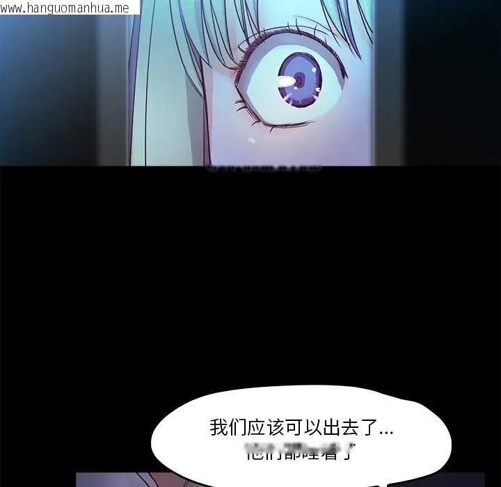 韩国漫画甜蜜的假期韩漫_甜蜜的假期-第4话在线免费阅读-韩国漫画-第103张图片