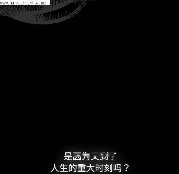 韩国漫画分组换换爱韩漫_分组换换爱-第121话在线免费阅读-韩国漫画-第51张图片