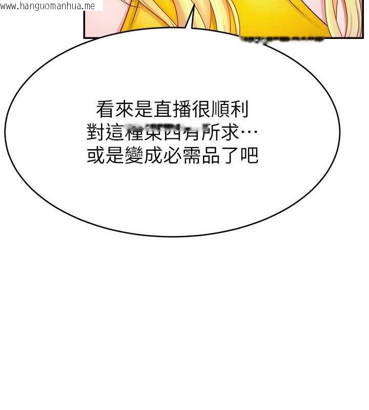 韩国漫画直播主的流量密码韩漫_直播主的流量密码-第39话-女友专属的全身服务在线免费阅读-韩国漫画-第33张图片