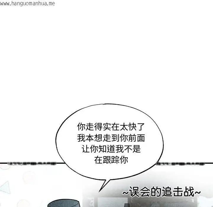 韩国漫画狂眼韩漫_狂眼-第25话在线免费阅读-韩国漫画-第37张图片