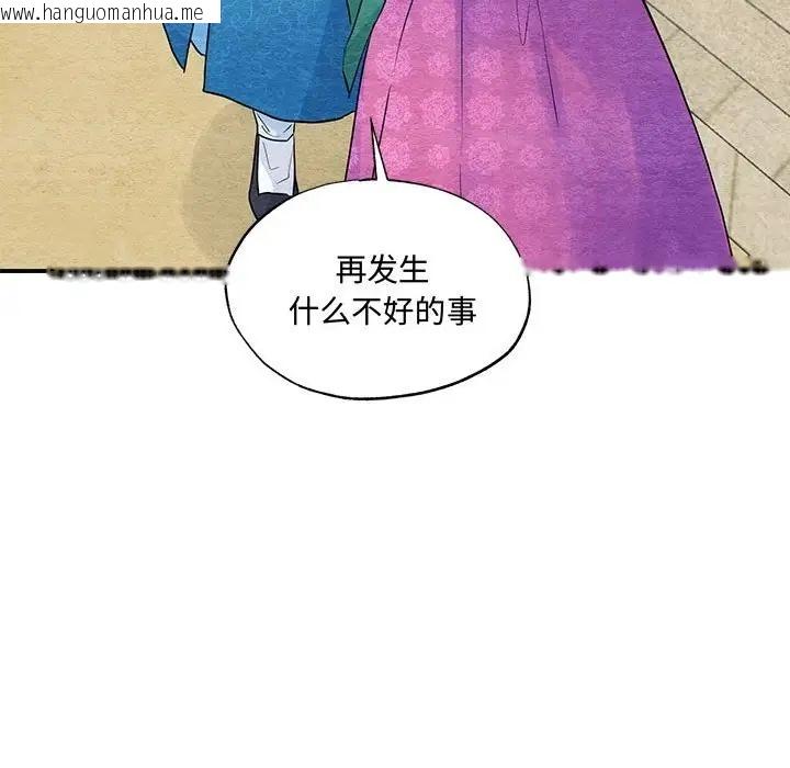 韩国漫画狂眼韩漫_狂眼-第25话在线免费阅读-韩国漫画-第83张图片