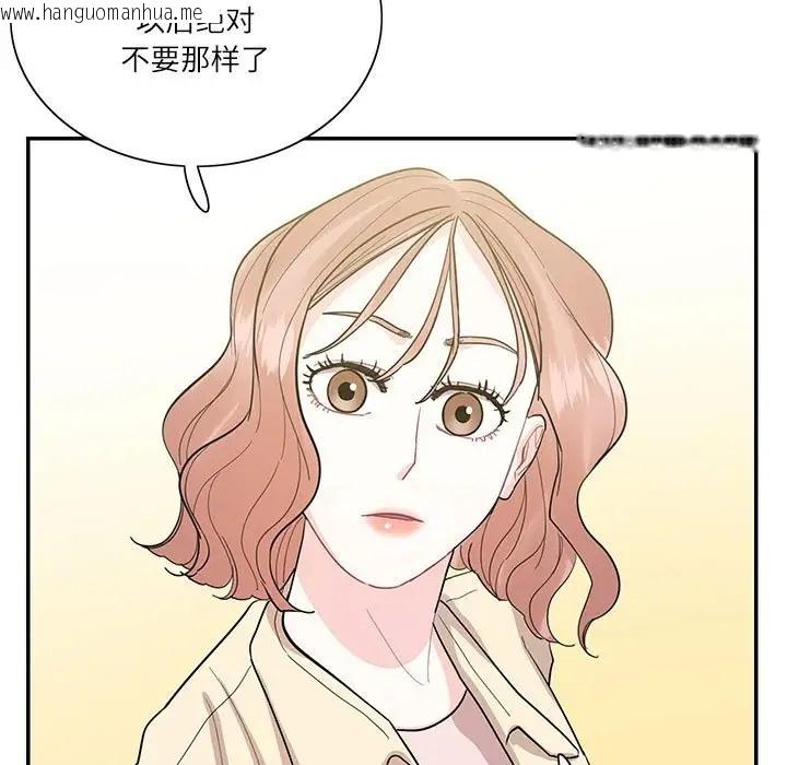 韩国漫画患得患失的爱恋/这难道是命中注定?韩漫_患得患失的爱恋/这难道是命中注定?-第40话在线免费阅读-韩国漫画-第57张图片