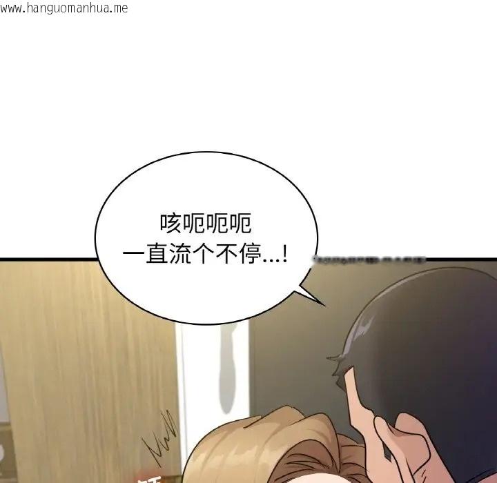 韩国漫画年轻代表/不该爱上妳韩漫_年轻代表/不该爱上妳-第29话在线免费阅读-韩国漫画-第58张图片