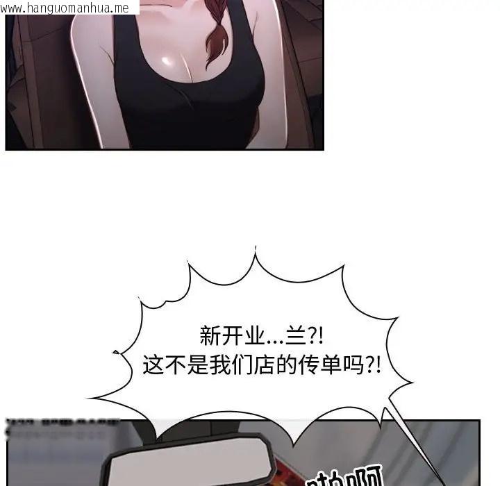 韩国漫画寻找初恋韩漫_寻找初恋-第14话在线免费阅读-韩国漫画-第119张图片