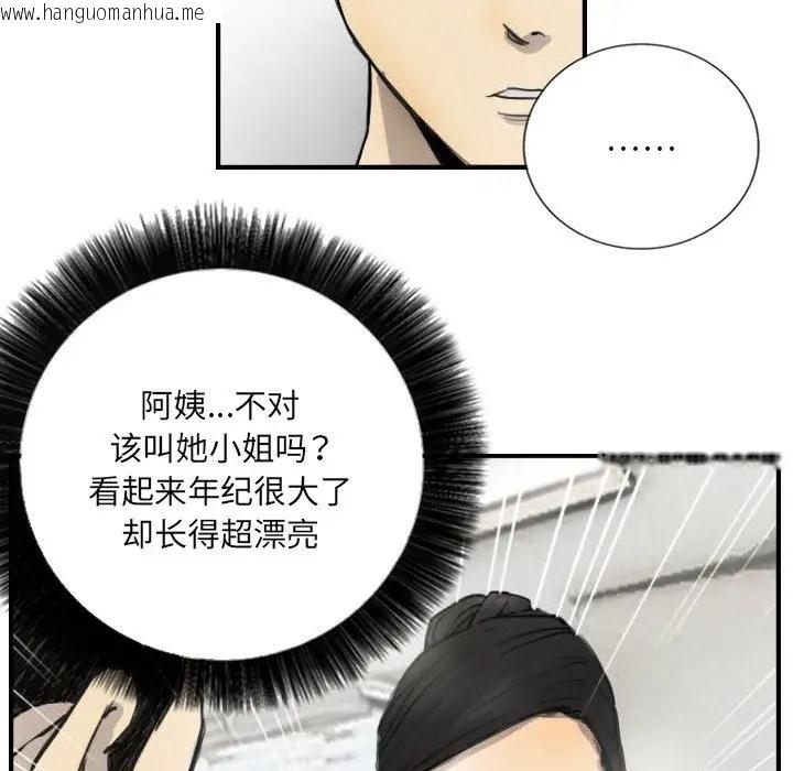 韩国漫画超能刑警韩漫_超能刑警-第5话在线免费阅读-韩国漫画-第73张图片