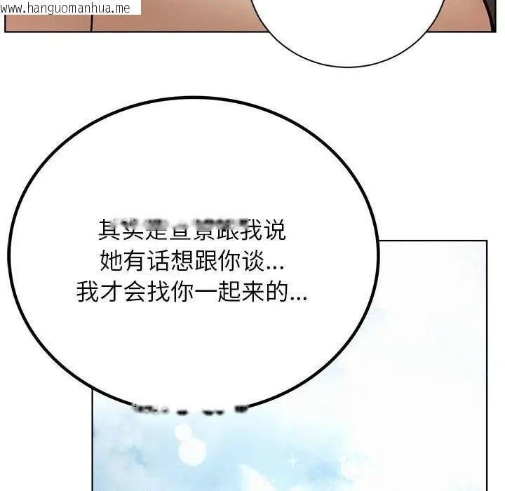 韩国漫画屋檐下的光/当我们住在一起韩漫_屋檐下的光/当我们住在一起-第37话在线免费阅读-韩国漫画-第13张图片