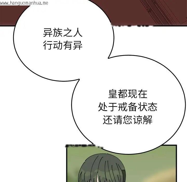 韩国漫画毒酒韩漫_毒酒-第29话在线免费阅读-韩国漫画-第7张图片