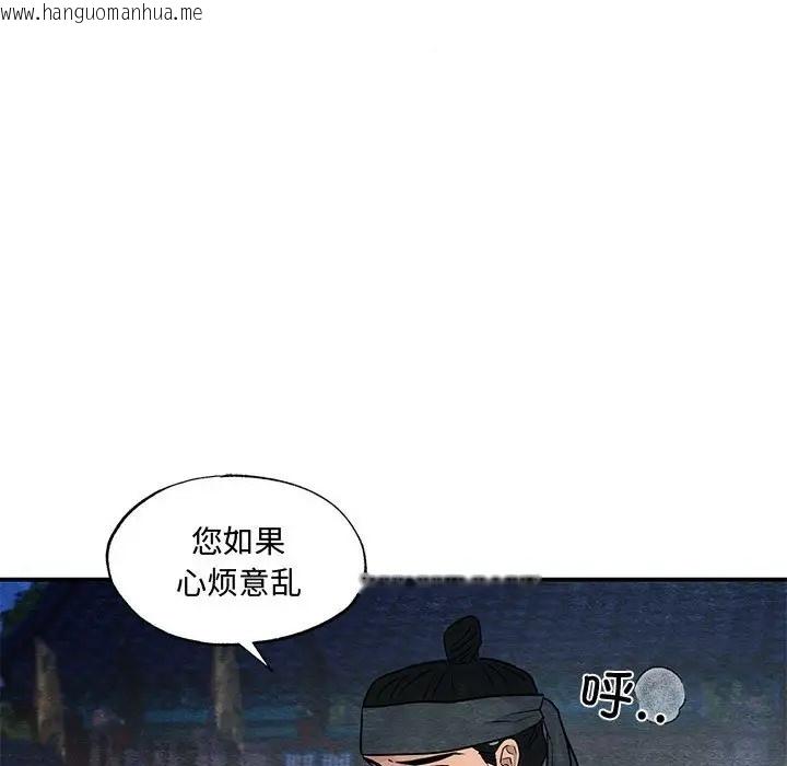 韩国漫画狂眼韩漫_狂眼-第25话在线免费阅读-韩国漫画-第97张图片