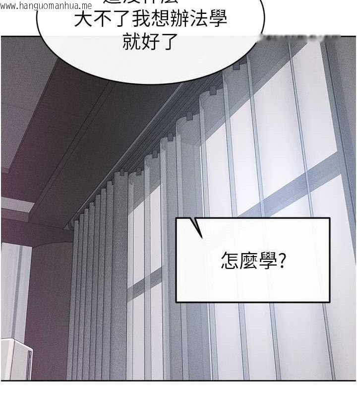 韩国漫画继母与继姐韩漫_继母与继姐-第37话-我要把哥哥吃掉在线免费阅读-韩国漫画-第56张图片