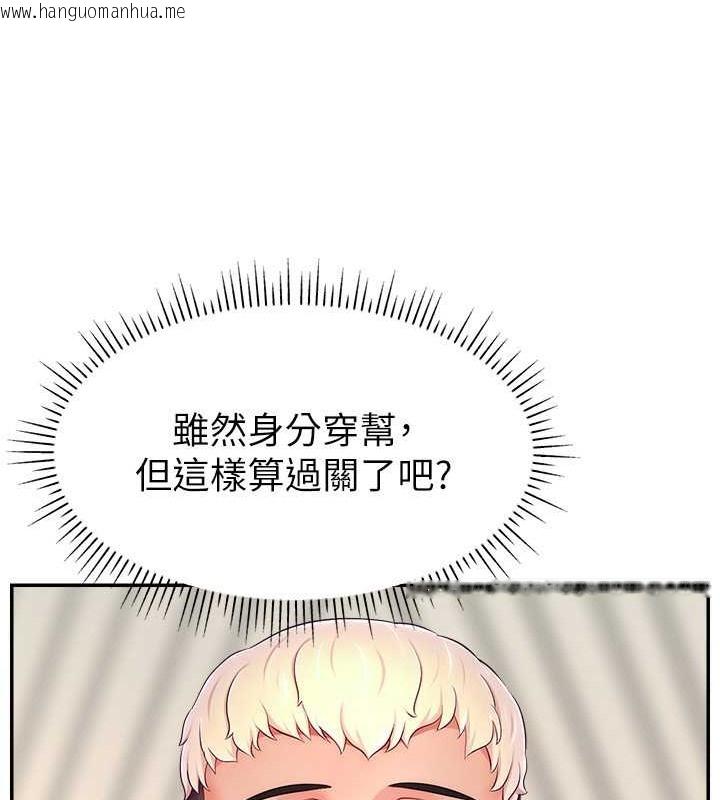 韩国漫画直播主的流量密码韩漫_直播主的流量密码-第39话-女友专属的全身服务在线免费阅读-韩国漫画-第132张图片