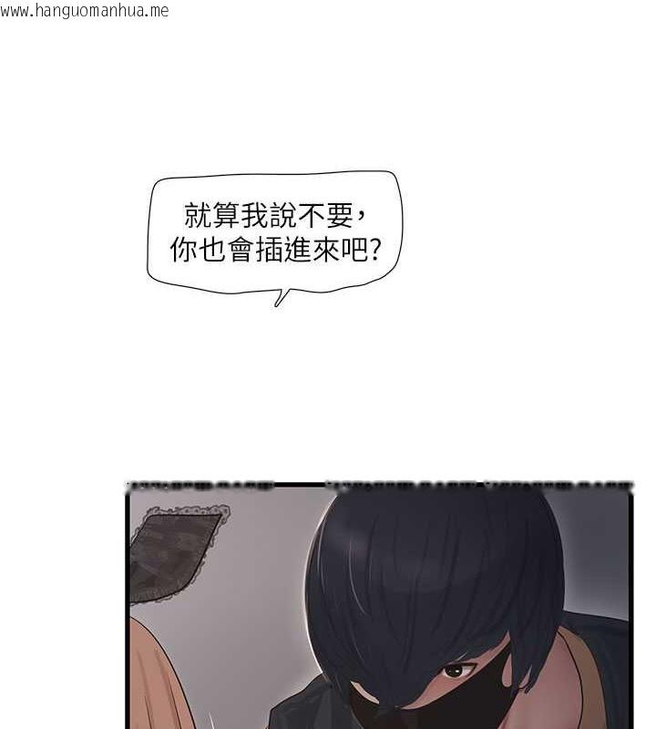 韩国漫画水电工日志韩漫_水电工日志-第55话-霸王硬上弓在线免费阅读-韩国漫画-第9张图片