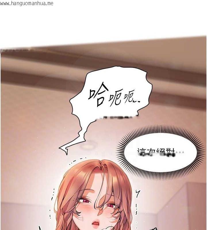 韩国漫画老师的亲密指导韩漫_老师的亲密指导-第11话-被电臀震飞的咸湿肉棒在线免费阅读-韩国漫画-第100张图片