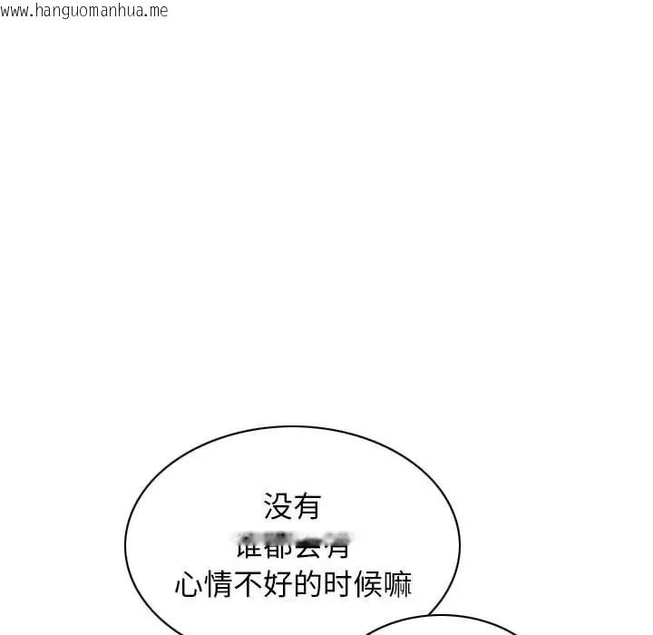 韩国漫画不可抗拒的吸引韩漫_不可抗拒的吸引-第19话在线免费阅读-韩国漫画-第118张图片