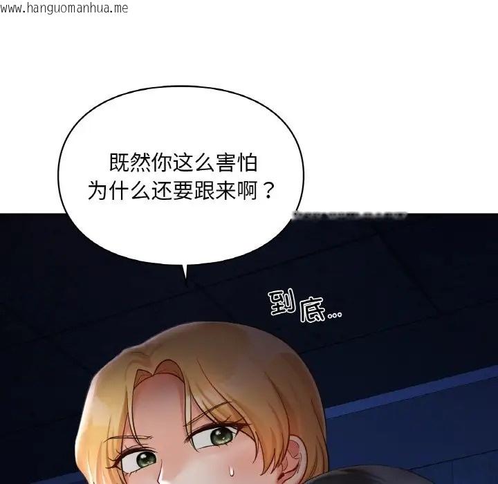 韩国漫画爱的游乐园/游乐园男女韩漫_爱的游乐园/游乐园男女-第31话在线免费阅读-韩国漫画-第78张图片