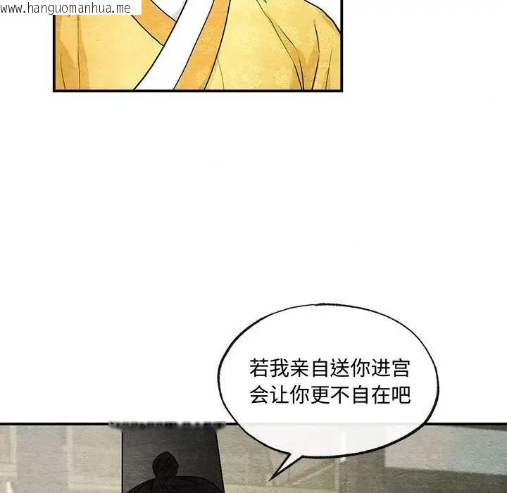 韩国漫画狂眼韩漫_狂眼-第25话在线免费阅读-韩国漫画-第85张图片