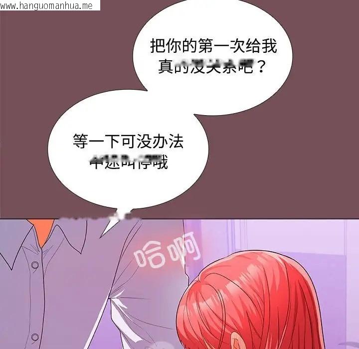 韩国漫画在公司偷偷爱韩漫_在公司偷偷爱-第15话在线免费阅读-韩国漫画-第119张图片