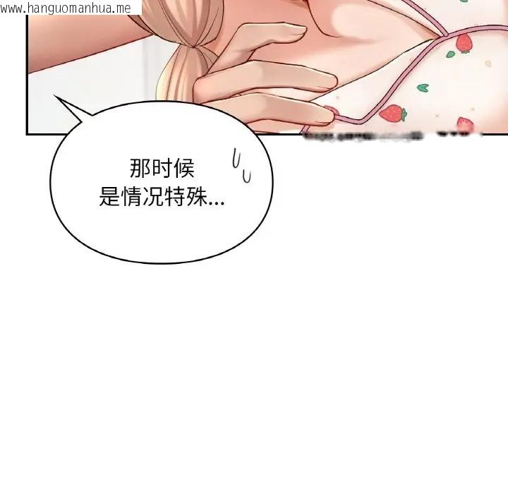 韩国漫画爱的游乐园/游乐园男女韩漫_爱的游乐园/游乐园男女-第31话在线免费阅读-韩国漫画-第144张图片